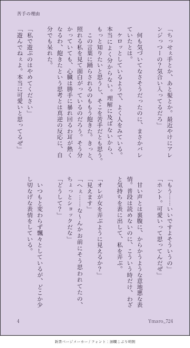 Aaaa_makura's tweet photo. 7️⃣💣に振り回される話 (4/5)

 #ョョプラス
 #ジoジoプラス https://t.co/1FaJKyZ61k