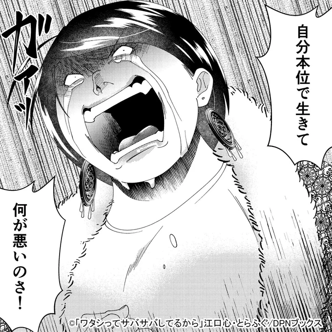 寝たら復活する網浜さんをご覧ください😙
#ワタサバ
 ←昨晩の網浜さん     翌朝の網浜さん→ 