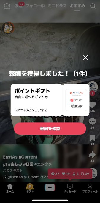 Nanami___0909's tweet photo. 🍃🍃もうすぐ終了？？？🍃🍃
🉐TikTokLite新規登録で
3️⃣0️⃣0️⃣0️⃣円GET🎁　　　　　

☘️8名が獲得☘️
✨タスクなし⏰登録5分⏰

すぐにpaypayやえらべるPayに交換できます☺️

⬇️⬇️こちらの🔗からご登録ください🉐
🔗 https://t.co/sVGEeDUqlP https://t.co/Qf7wtIIXCN
