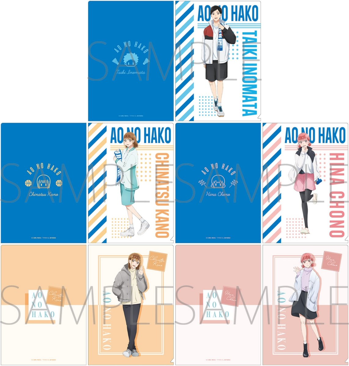 【お値下げ承ります】アオのハコ　グッズセット　まとめ売り グッズ > TCGグッズ > 【グッズ-カード】アオのハコ