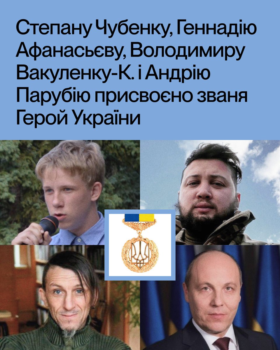 Четверо людей літератури, яких вбила росія, стали Героями України. Це звання отримали Степан Чубенко, Володимир Вакуленко-К., Геннадій Афанасьєв і Андрій Парубій. 

Кожен із них уособлює те, за що ми боремося. Вічна памʼять