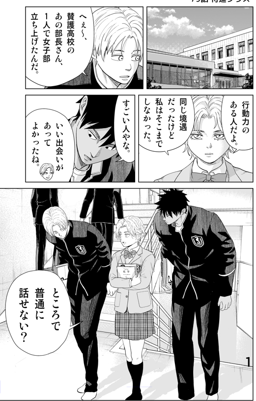 一日遅れましたが今週のサンデーに水球コメディ「みずぽろ」載っております!大男二人に挟まれる田沢さん、そして彼女を姉ちゃんと呼ぶ人物が登場!是非～! 