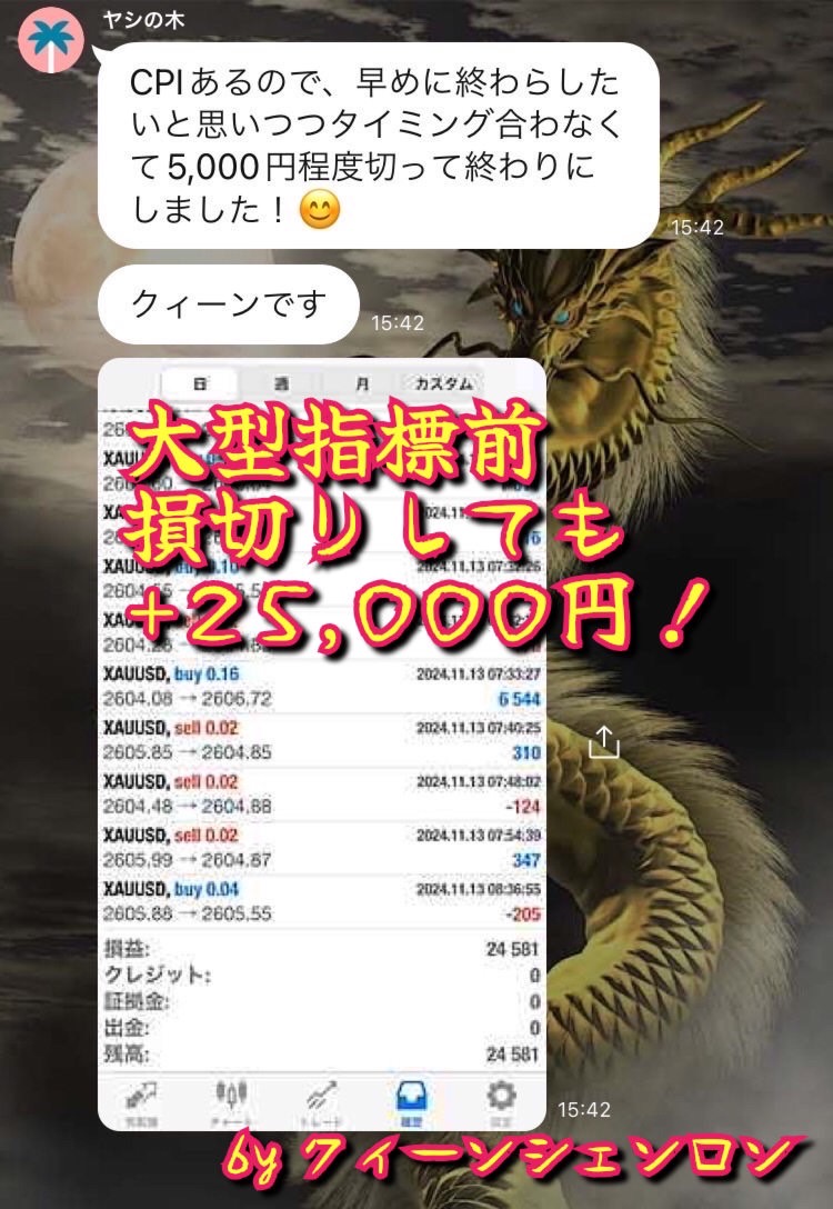 🐉Xenoシェンロン🐉

「小さな資金で始めたい」人に最適❕
micro口座専用で低資金からスタート可能。
独立3ロジック搭載で短期間で資産を倍増させる力を持つ。
スマホ運用で副業にもぴったり😊
詳細はプロフリンクから❕

#FX #GOLD #EA #投資 #副収入