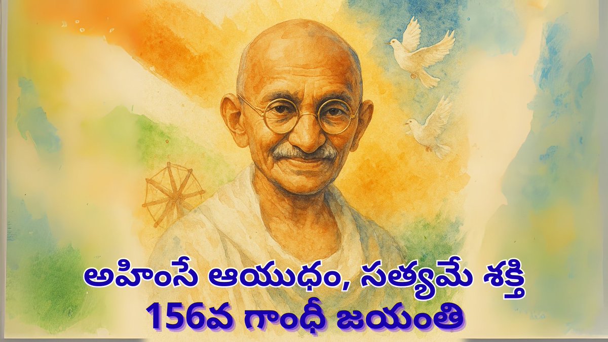 aibytescbn's tweet photo. #MahatmaGandhi
#GandhiJayanthi
#FatherOfNation
#IndiaRemembers
#156thGandhiJayanthi
#PeaceAndTruth
#nonviolence
#BeTheChange
#Ahimsa
#TruthAndCourage
#SimpleLivingHighThinking
#InspirationForAll
#LeadershipLessons
#GlobalIcon
#మహాత్మాగాంధీ
#గాంధీజయంతి
#జాతిపిత
#అహింస
#సత్యమేశక్తి https://t.co/7QGykSfhmM
