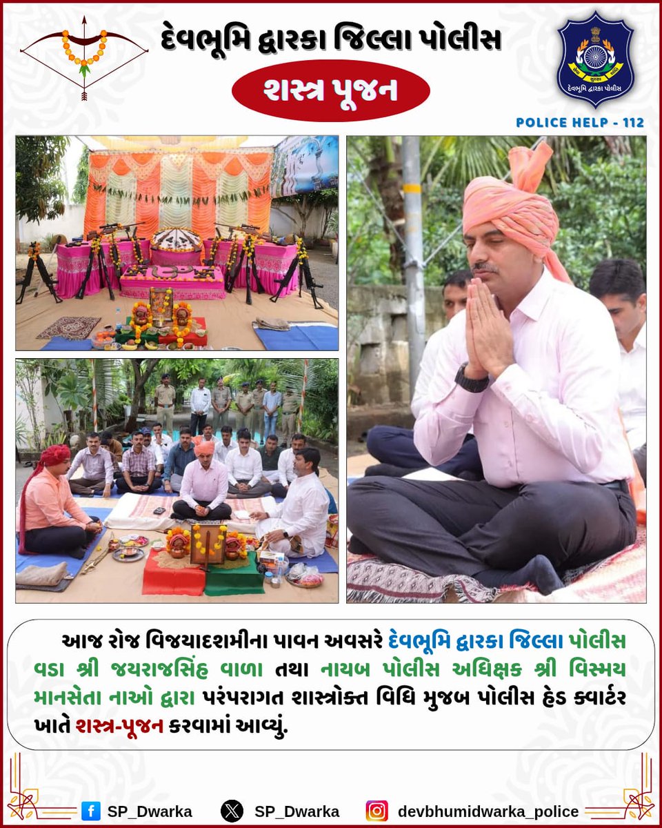 SP-Devbhumi Dwarka tweet media