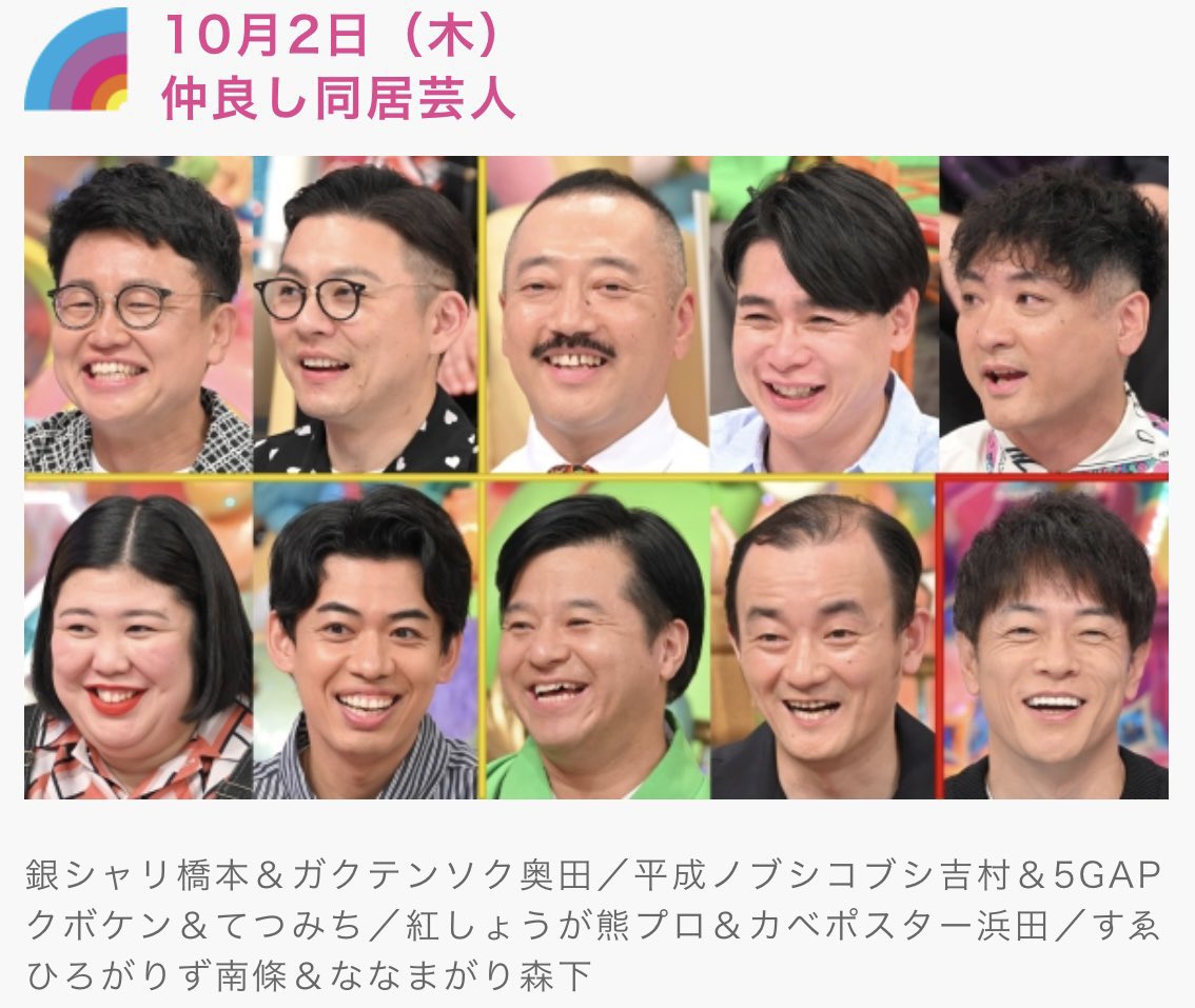 morishitanaoto's tweet image. 本日久々出演『アメトーーク』
仲良し同居芸人！
すゑひろがりず南條と共にロングロング長峰と三人で住んでたシェアハウスの出来事を話してます(主に僕が話されてます)

是非に！！！

#アメトーーク
