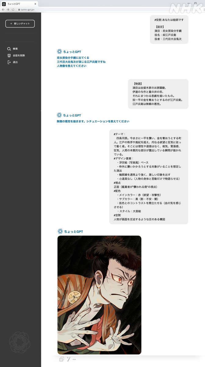 #写楽のスマホ 
nhk.jp/p/sharaku-smap…

萬苦死「ポッピンを吹く娘」
東洲斎写楽「三代目大谷鬼次の江戸兵衛」

スタッフこだわりの‼️
【【【 プロンプト全文 公開 】】】

映るの一瞬なのに、芸の細かいことよ
スタッフの熱量、粋だね

※もちろんこのプロンプトはフィクションです。