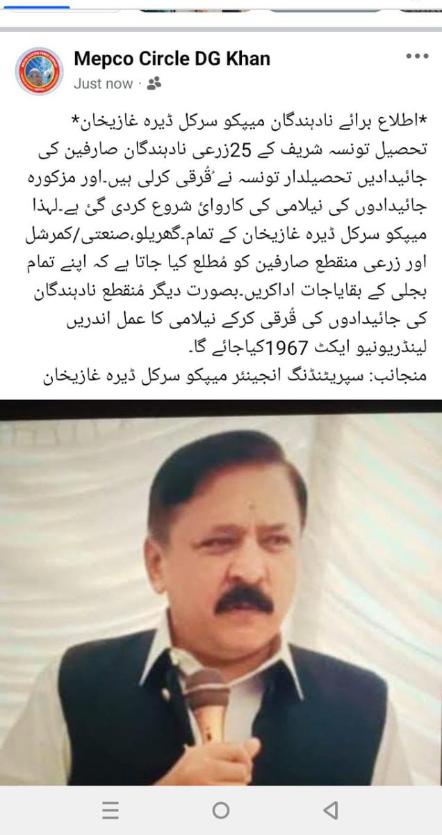MEPCO DGKhan tweet media