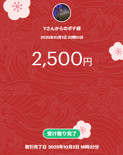 報酬頂きました！
<a href="/R1ly_eS/">R1ǃy e-sports</a> #R1ly報酬