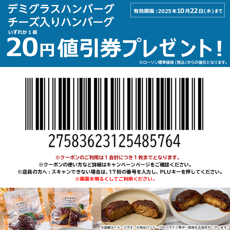 PIYOPIYO_maru7 ご応募ありがとうございます！ 10/22まで使える「対象