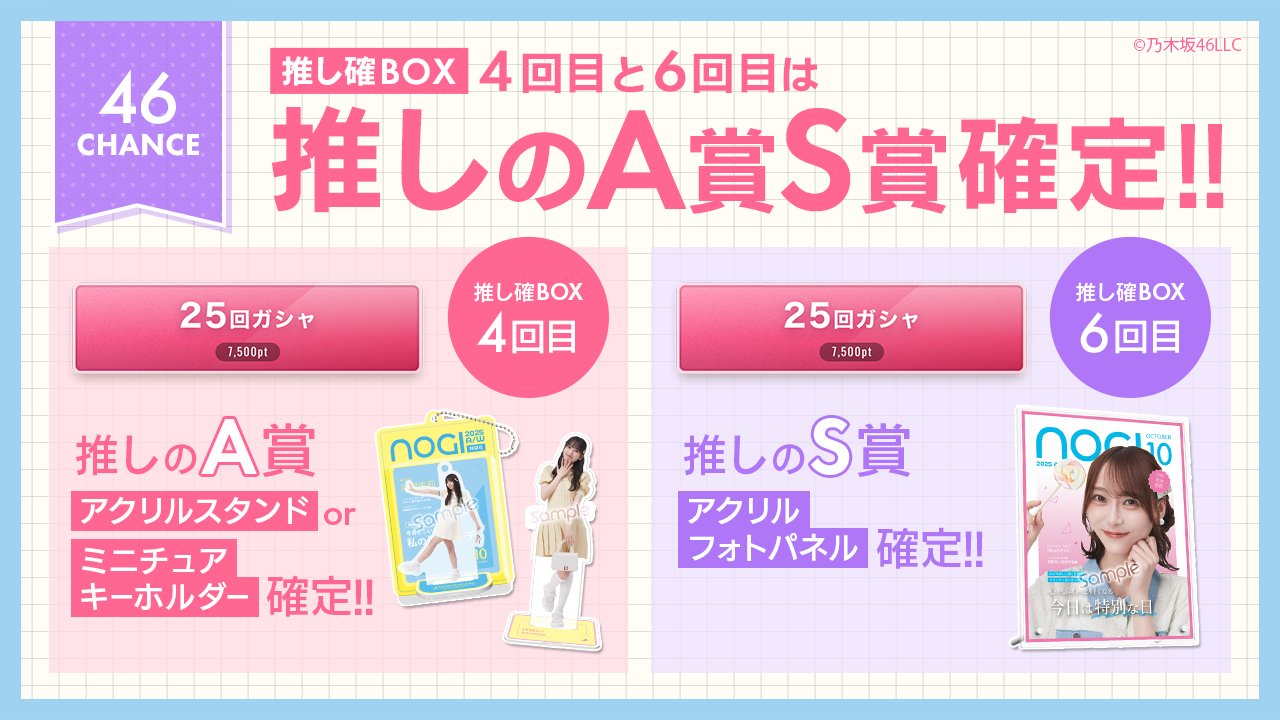 乃木坂46 Mobile【公式】 on X: 