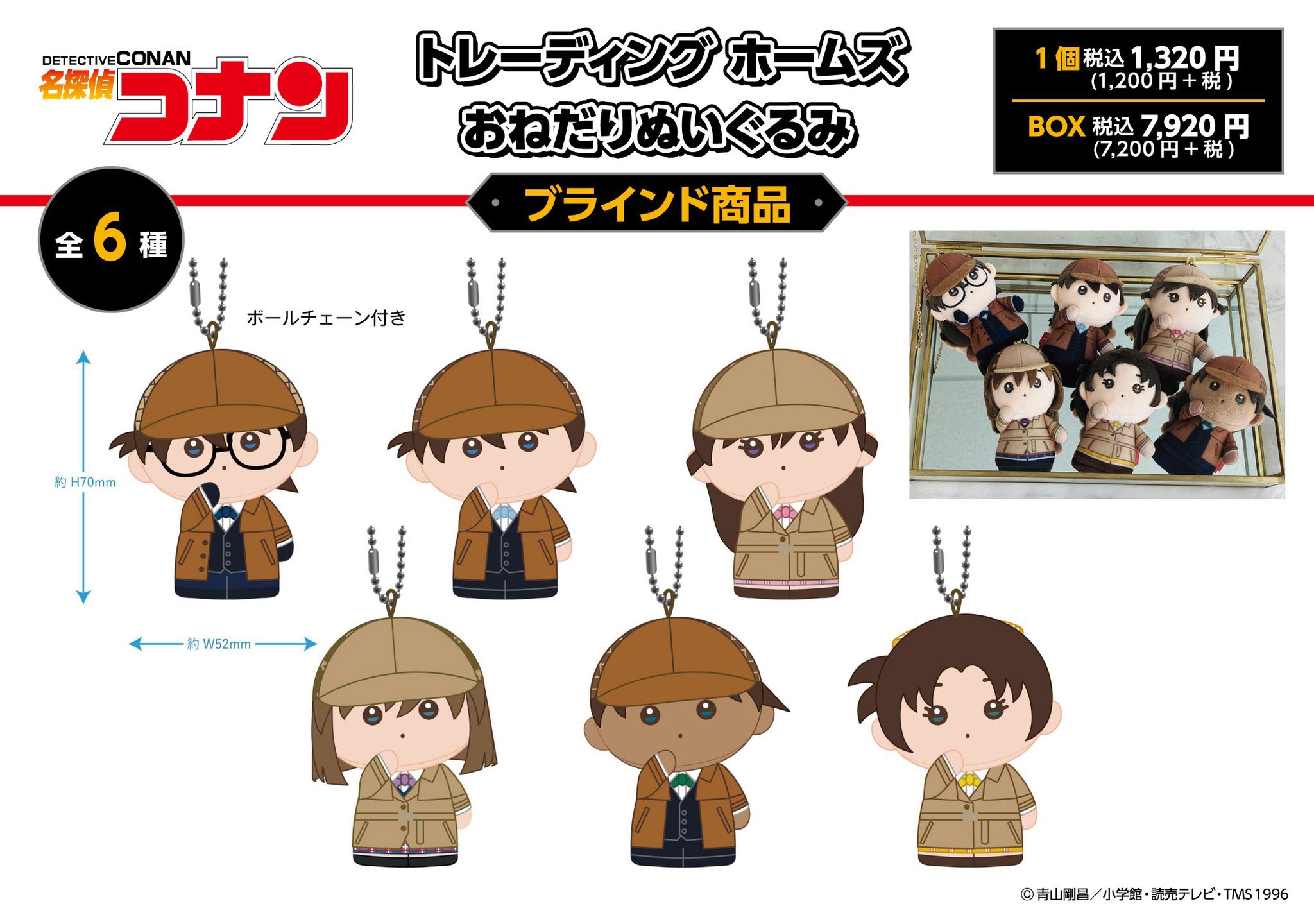 公式】名探偵コナンプラザ (@conanplaza) / X