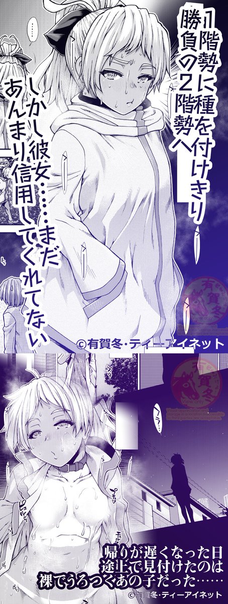 隣同士で関係の深まった1階に対し、2階住人とは関わりも少なく信用も薄くて……その1人の褐色陸上女子と道で会ったら、彼女は変態でした(2)
夢幻転生詳細 https://t.co/bZRvAfveL6 