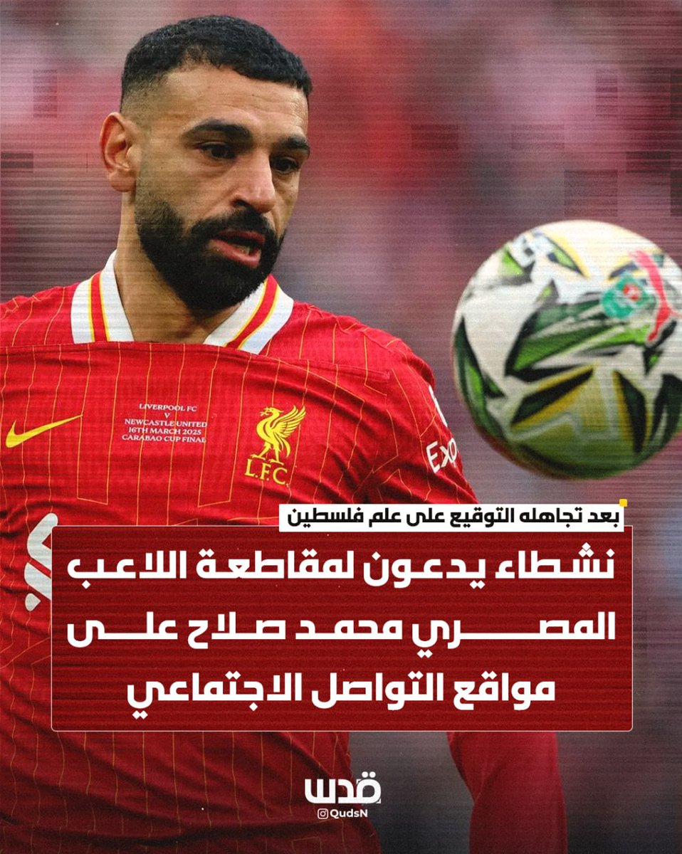 نشطاء يدعون لمقاطعة اللاعب محمد صلاح علي مواقع التواصل الاجتماعي بسبب تجاهله التوقيع على علم فلسطين عقب مباراة فريقه مع غلاطة سراي في إسطنبول