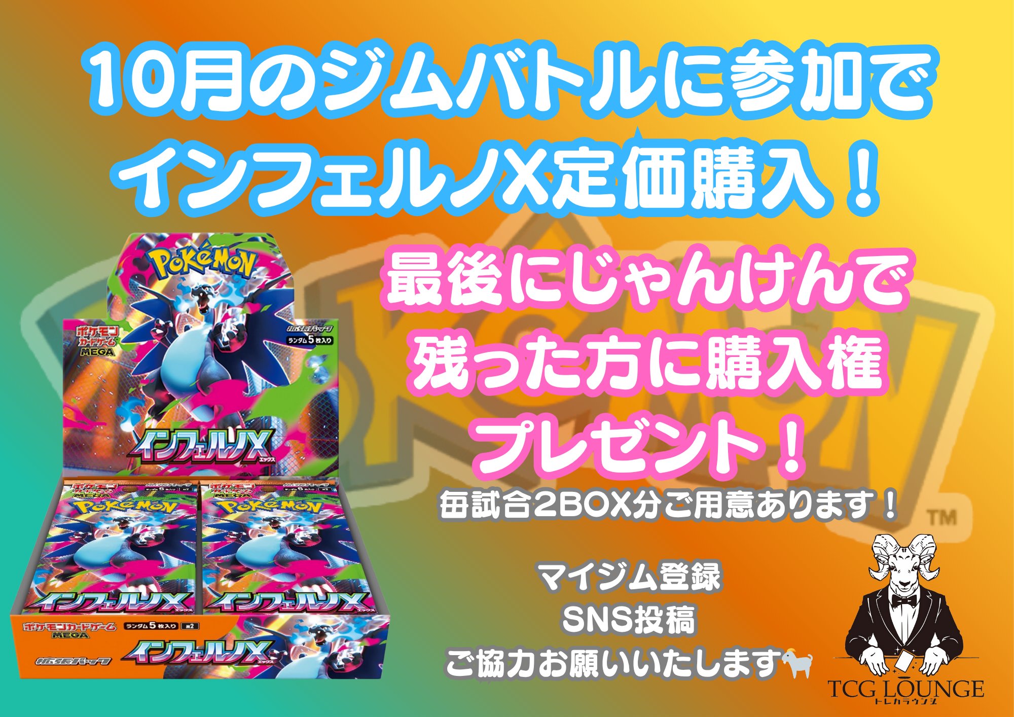 Pokemom Inferno X 2BOX分 Pokemon inferno X 2BOX分 60packs NEW