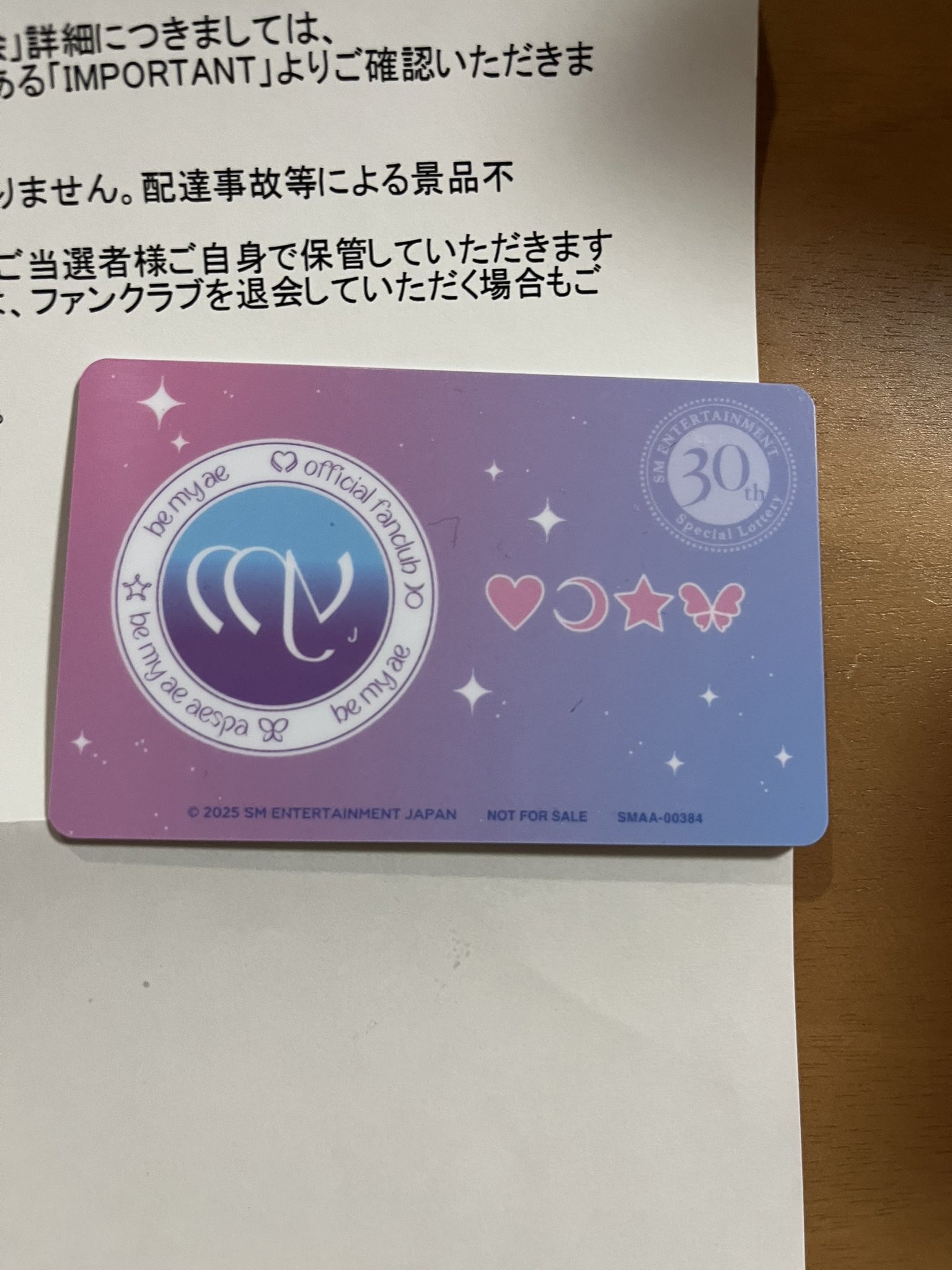 SM ENTERTAINMENT 30周年記念スペシャル抽選会 aespa当選 카논 on X: 