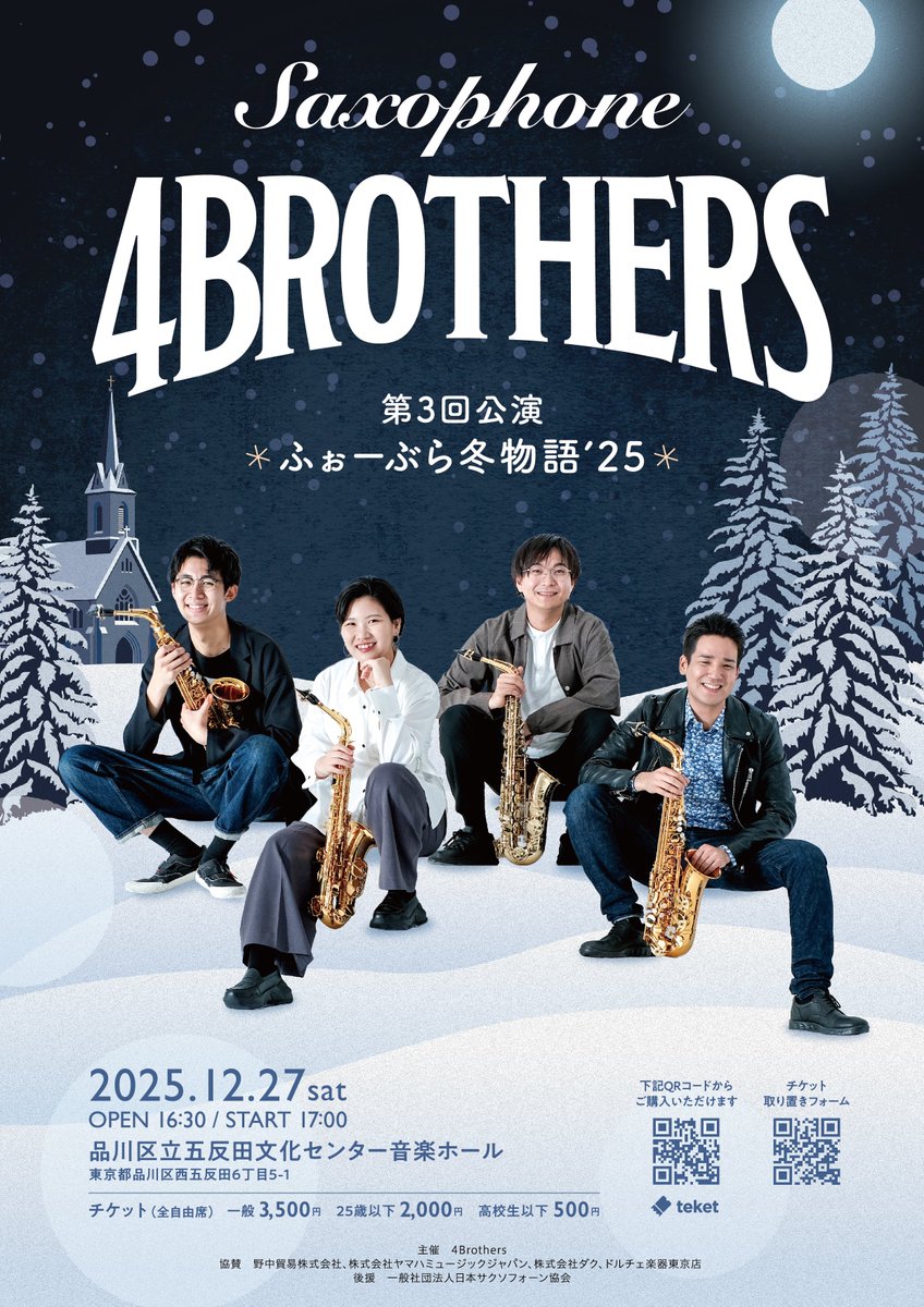 4BROTHERS (@4brosax) / Posts / X