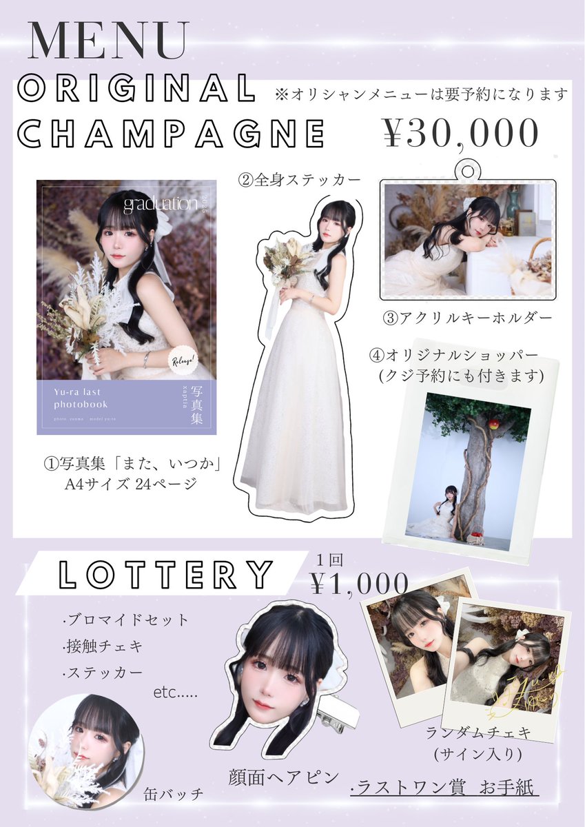 xaptia_concafe's tweet photo. ⟡.*🤍告知 🤍⟡.*

🗓2025.11.1.SAT
⏰17:00-25:00(L.O.24:30)

🤍💐ゆーら卒業EVENT💐🤍
▲ @Yu_ra_xaptia 
　　　  
📍名古屋市中区栄4-8-18 
     コスモONOビルB1 カルティア

細かい説明はALTに記載してます！

皆様のご来店お待ちしております💭⟡꙳ https://t.co/YD2fjtY6xh