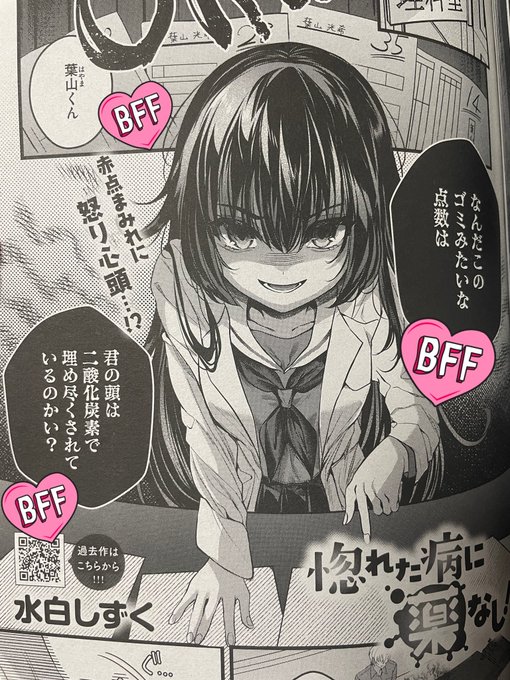 ホットミルクの献本もらいました!!載ってます!ちゃんとした告知は後日に!!! 