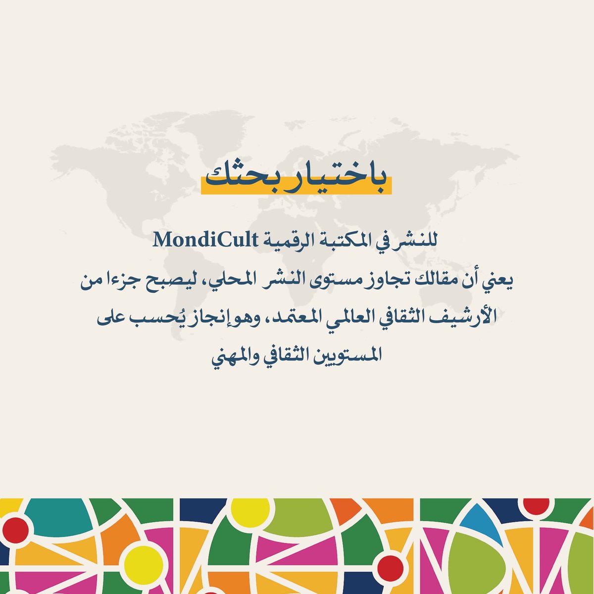 DarAlmuheet's tweet photo. إنجاز ثقافي عالمي
تم اختيار بحثين لدار المحيط – الفجيرة ضمن المكتبة الرقمية الرسمية لمؤتمر اليونسكو MONDIACULT 2025 من بين مشاركات 195 دولة وأكثر من 500 مؤسسة ثقافية:
-النخلة تُلوّح… والخوارزمية تُنصت.
- تمكين السلام من خلال الثقافة والذكاء الاصطناعي

#MONDIACULT2025 #اليونسكو https://t.co/8kKxmVLigg