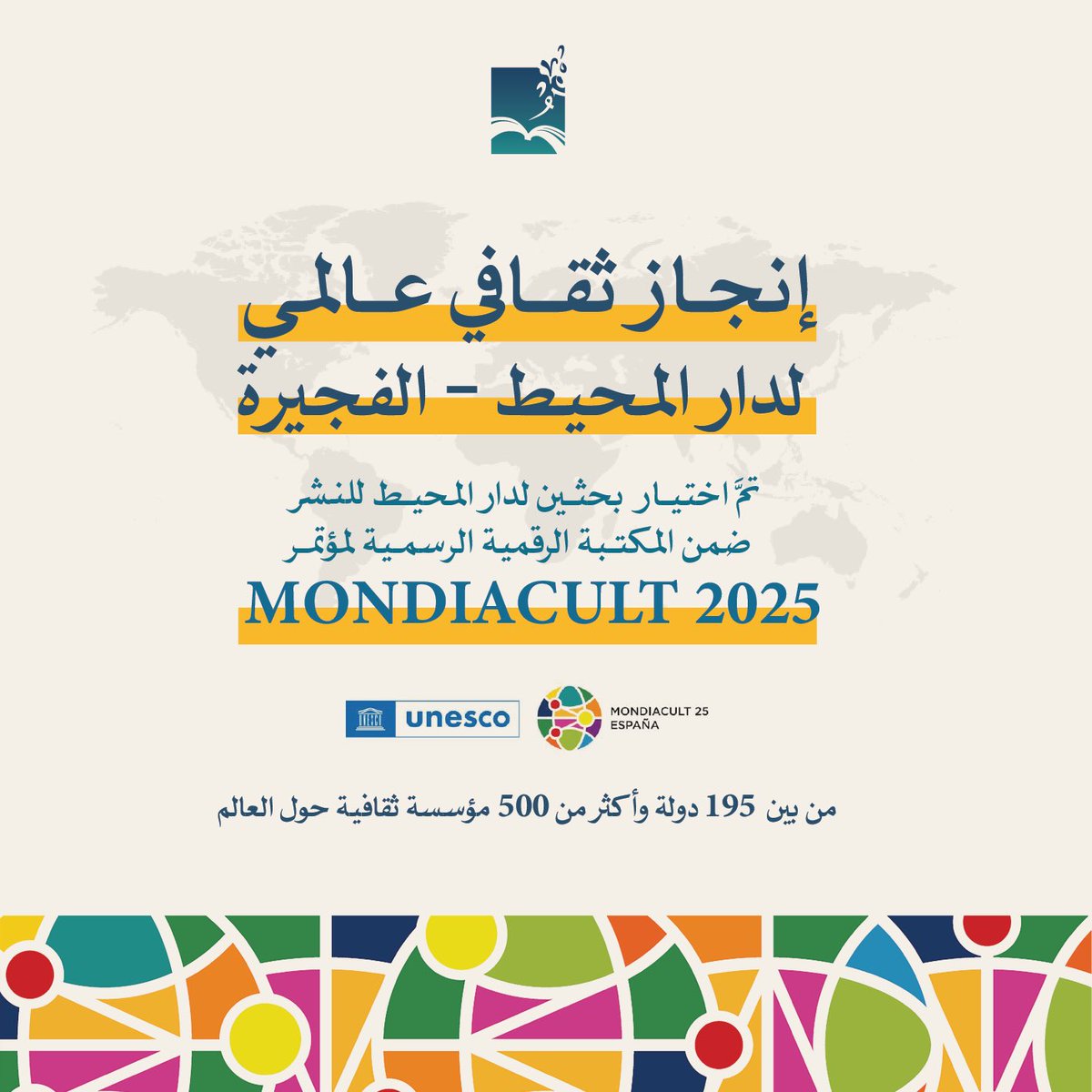 DarAlmuheet's tweet photo. إنجاز ثقافي عالمي
تم اختيار بحثين لدار المحيط – الفجيرة ضمن المكتبة الرقمية الرسمية لمؤتمر اليونسكو MONDIACULT 2025 من بين مشاركات 195 دولة وأكثر من 500 مؤسسة ثقافية:
-النخلة تُلوّح… والخوارزمية تُنصت.
- تمكين السلام من خلال الثقافة والذكاء الاصطناعي

#MONDIACULT2025 #اليونسكو https://t.co/8kKxmVLigg