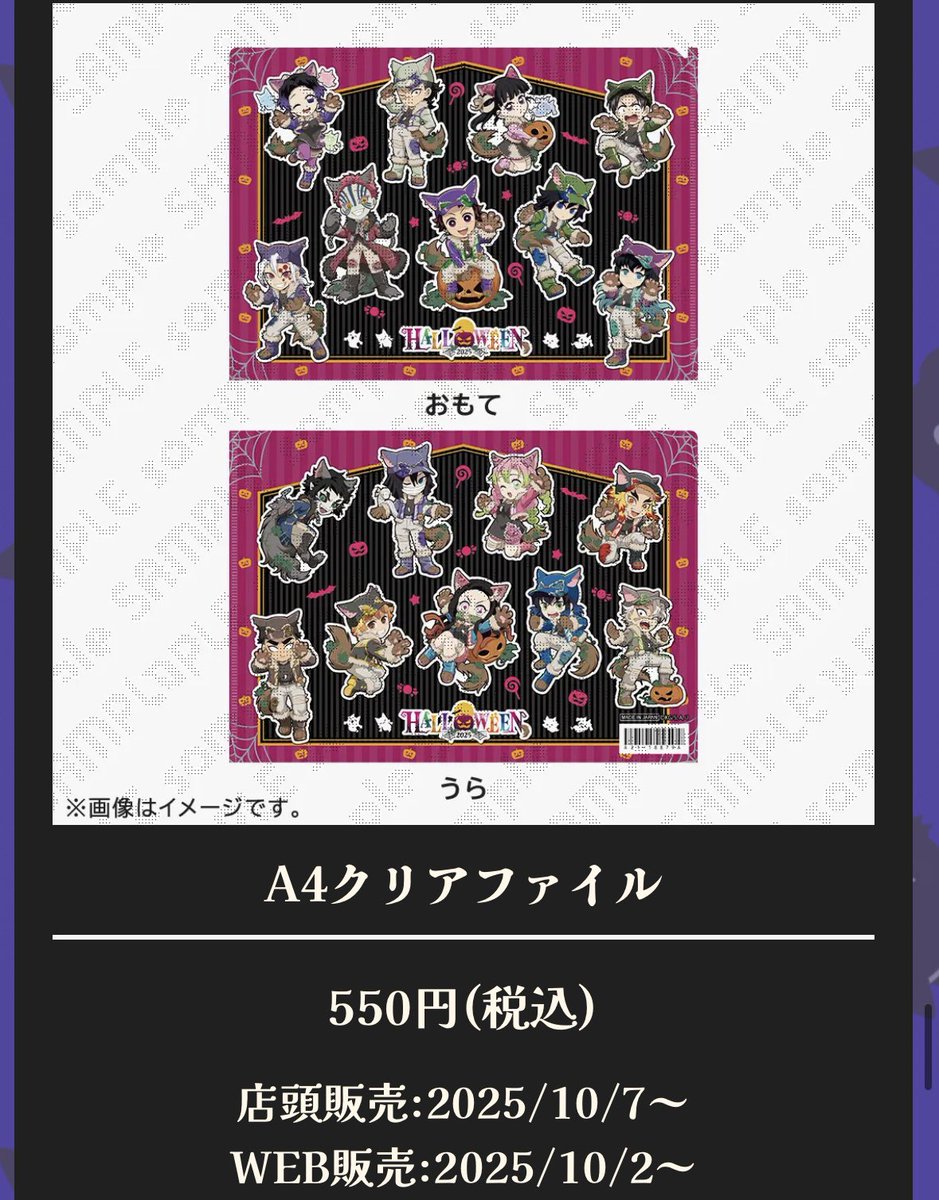 最終値下★【当選品】AXE×FateHFコラボキャンペーンクリアファイル 最終値下☆【当選品】AXE×FateHFコラボキャンペーンクリアファイル