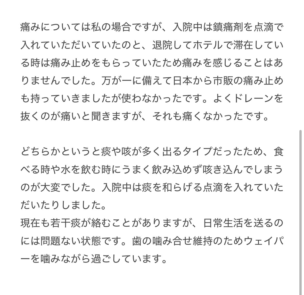 整形用 tweet media