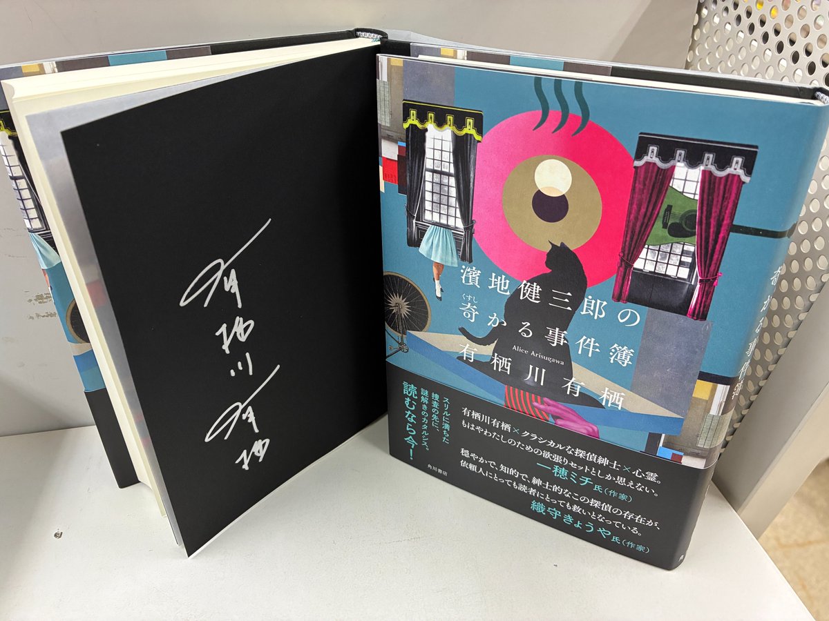 【サイン本】東京者がたり 対談動画付き、サイン本】戌井昭人『沓が行く。』 | COTOGOTOBOOKS