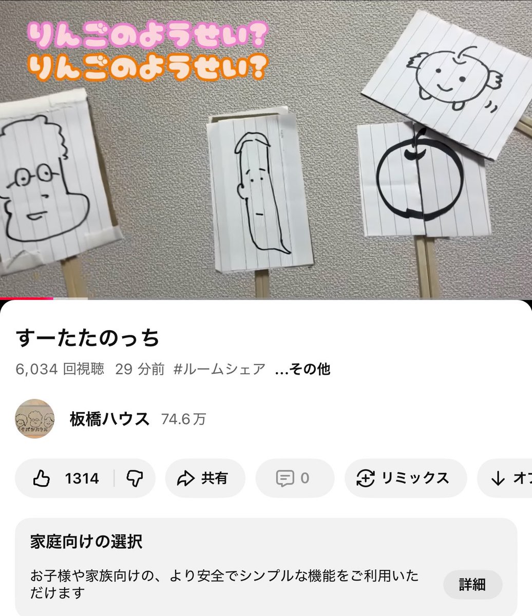 板橋ハウス tweet media