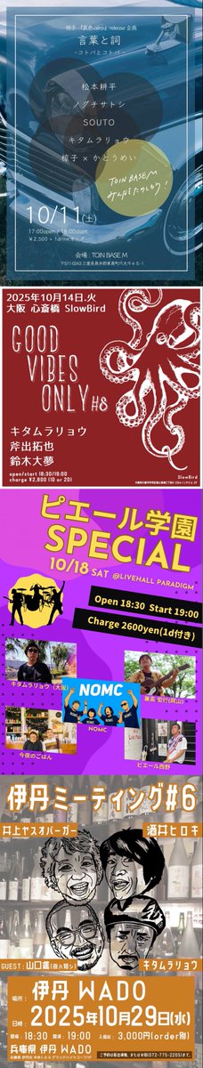 k_t_m_r_r's tweet image. さて今月は4本✨️
椋子ちゃんのリリース企画で
帰郷して移転後初のM🎤
鈴木大夢と斧出拓也と
ヤンチャなスリーマン😎
ピエールとアーヤちゃんのご好意で
リベンジ高知れっつら🐟
そして伊丹でミーティングしていく🍔
どの日も強敵揃いでgood💪
ご予約はryochinslowbird@gmail.comまで!