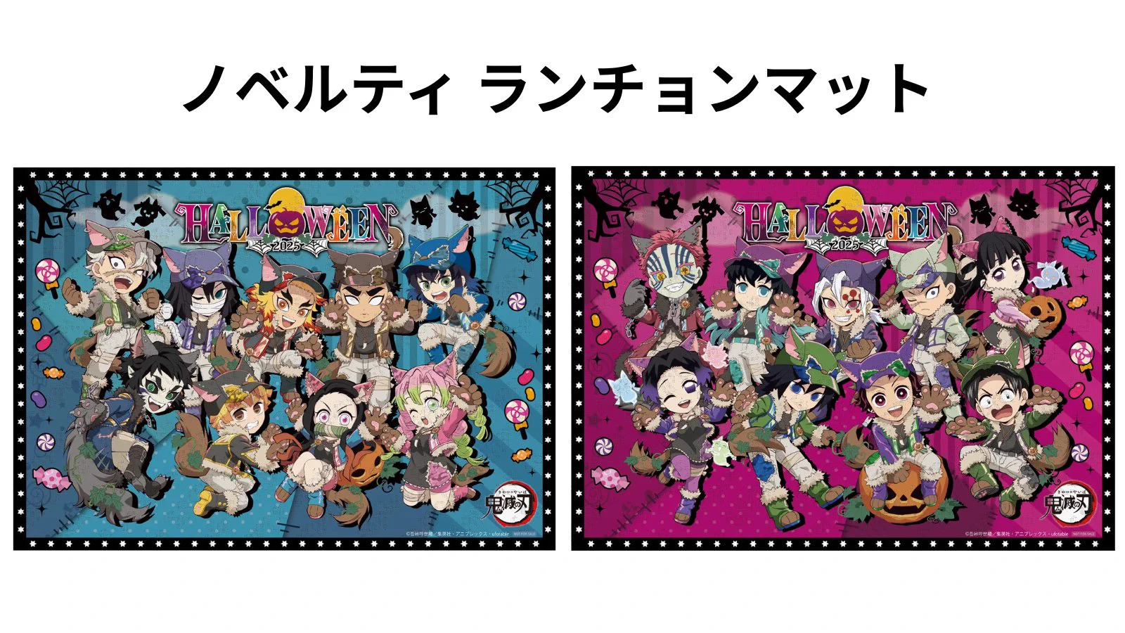 鬼滅の刃最新情報＆グッズ情報@きめつねっと on X: 
