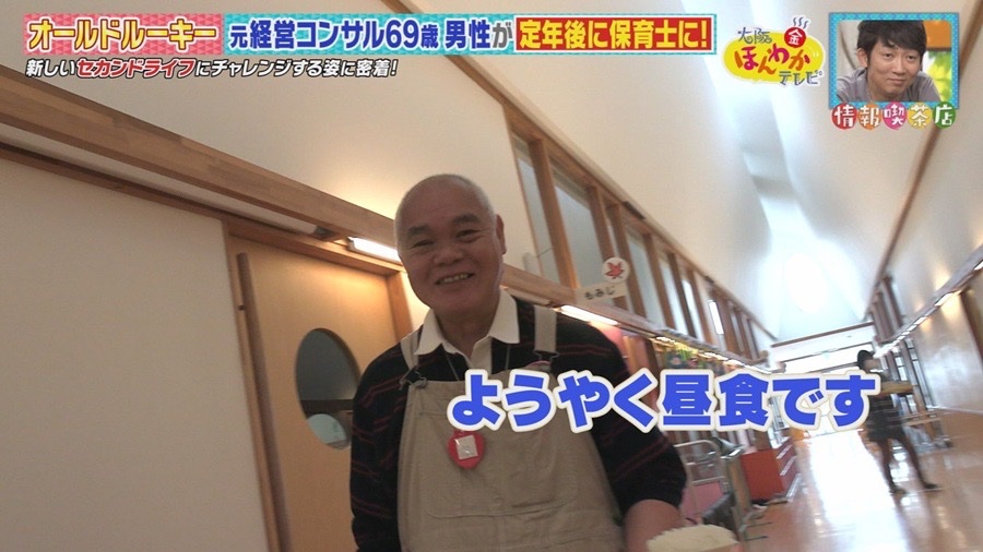 🎵〜「人生は二度楽しい」 ╋━━━━━━━ セカンドライフに挑戦する