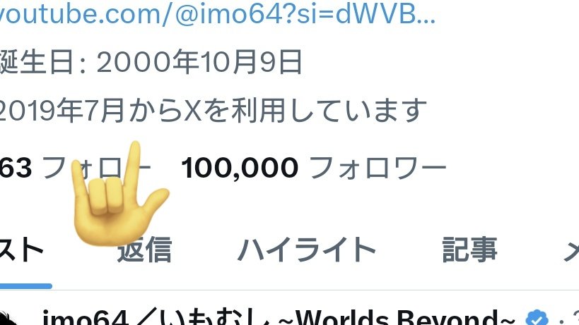 imo64／いもむし tweet media