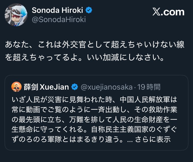 Sonoda Hiroki tweet media