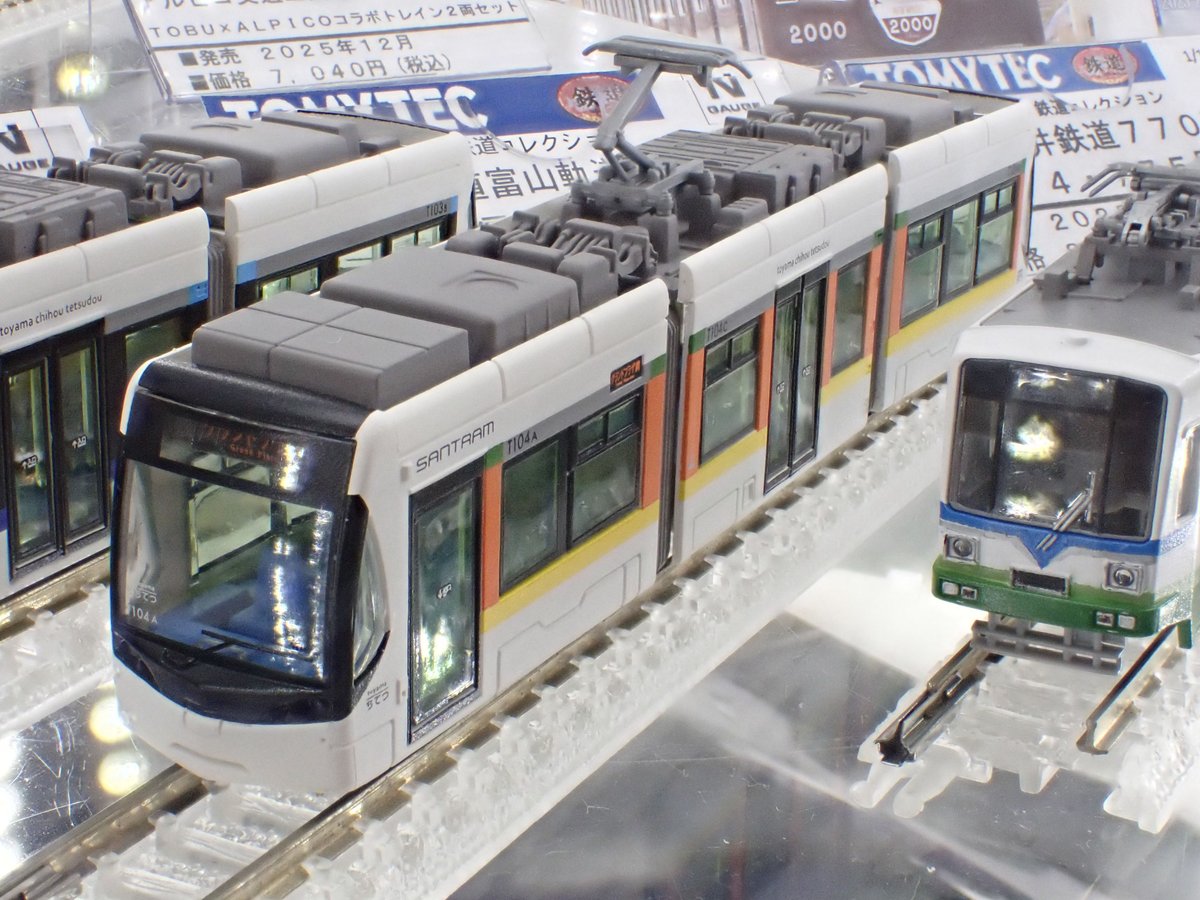 鉄コレ 富山ライトレールTLR0604 TLR0607 TLR0601 3個 鉄コレ 富山ライトレールTLR0604 TLR0607 TLR0601 3個 鉄道