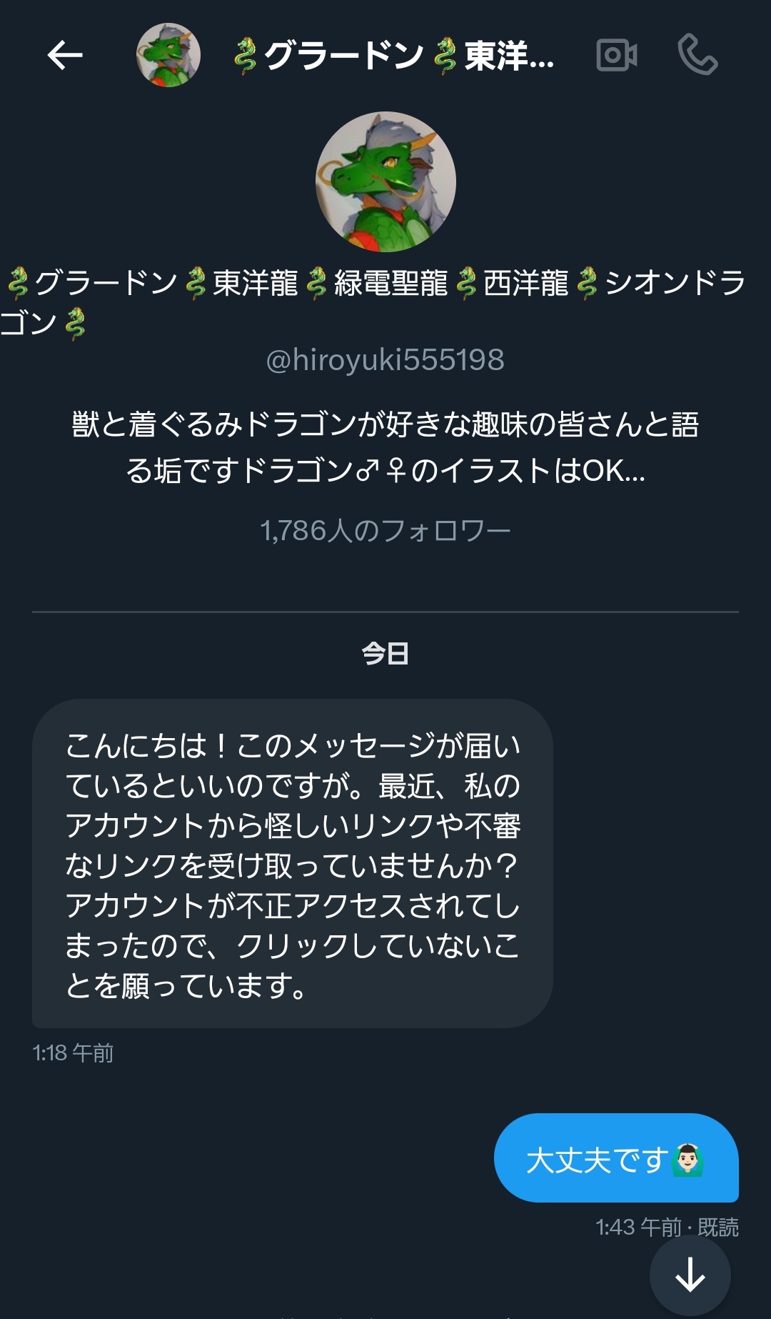 はっちゃん　他の方はご遠慮ください Danke fürs Lesen على X: 