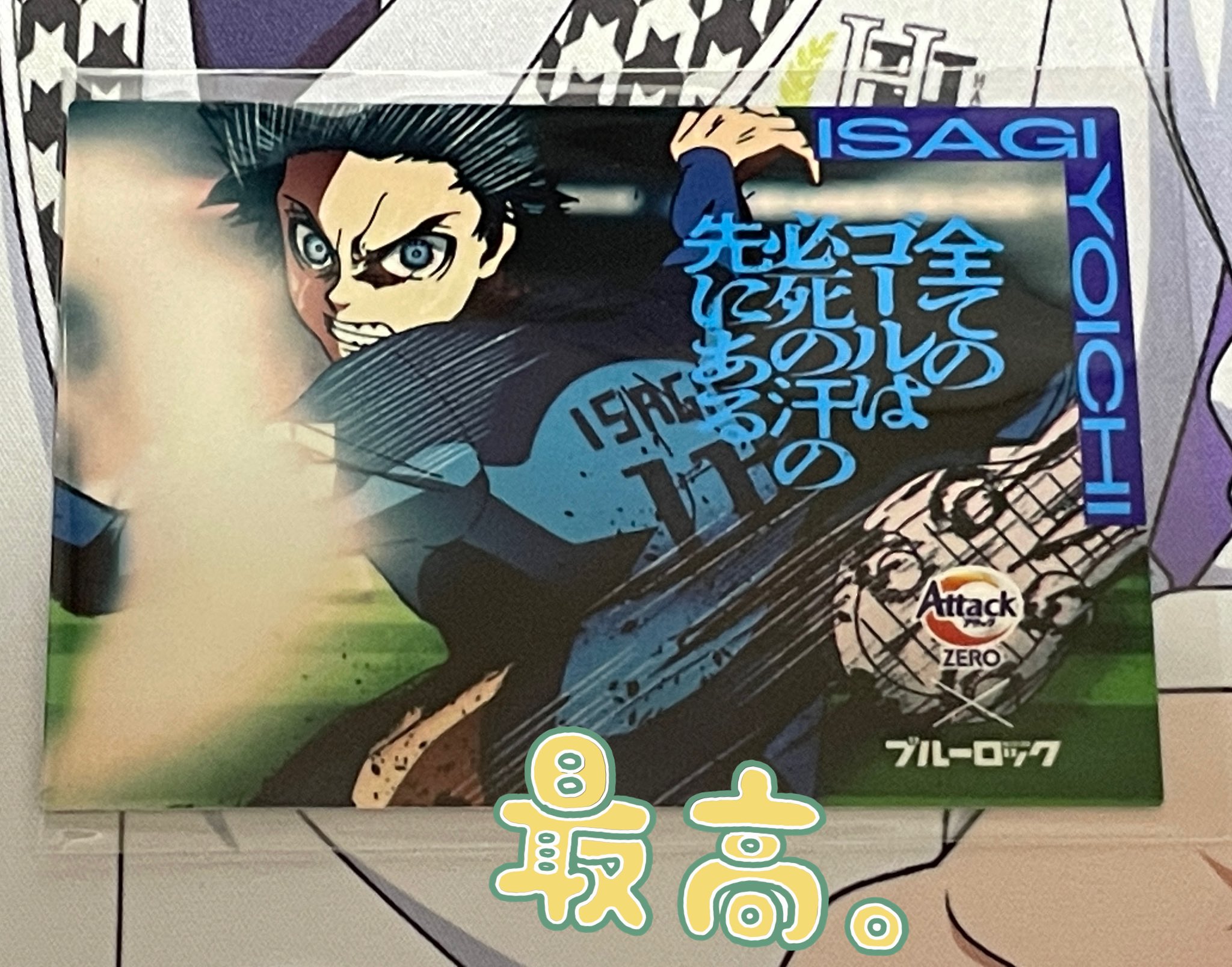 アタックZERO ブルーロックコラボキャンペーンC賞　当選品 アタックZERO x ブルーロック 限定グッズがあたるキャンペーン-Kao