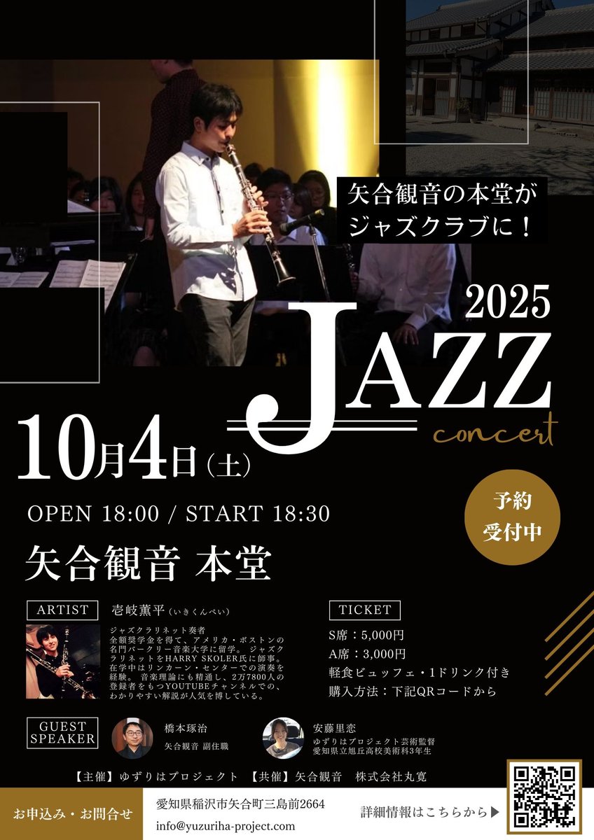tuketukekun's tweet photo. こんばんは、ギリ生きてました。
明後日10/4（土）、稲沢で演奏します。
https://t.co/x5bT3h3FGB https://t.co/jmIMs1rntY