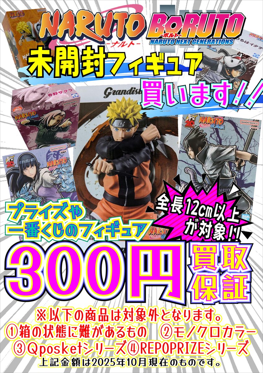 うずまきナルト -NARUTO 72 series- 品出し致しました‼️ こちら単行本