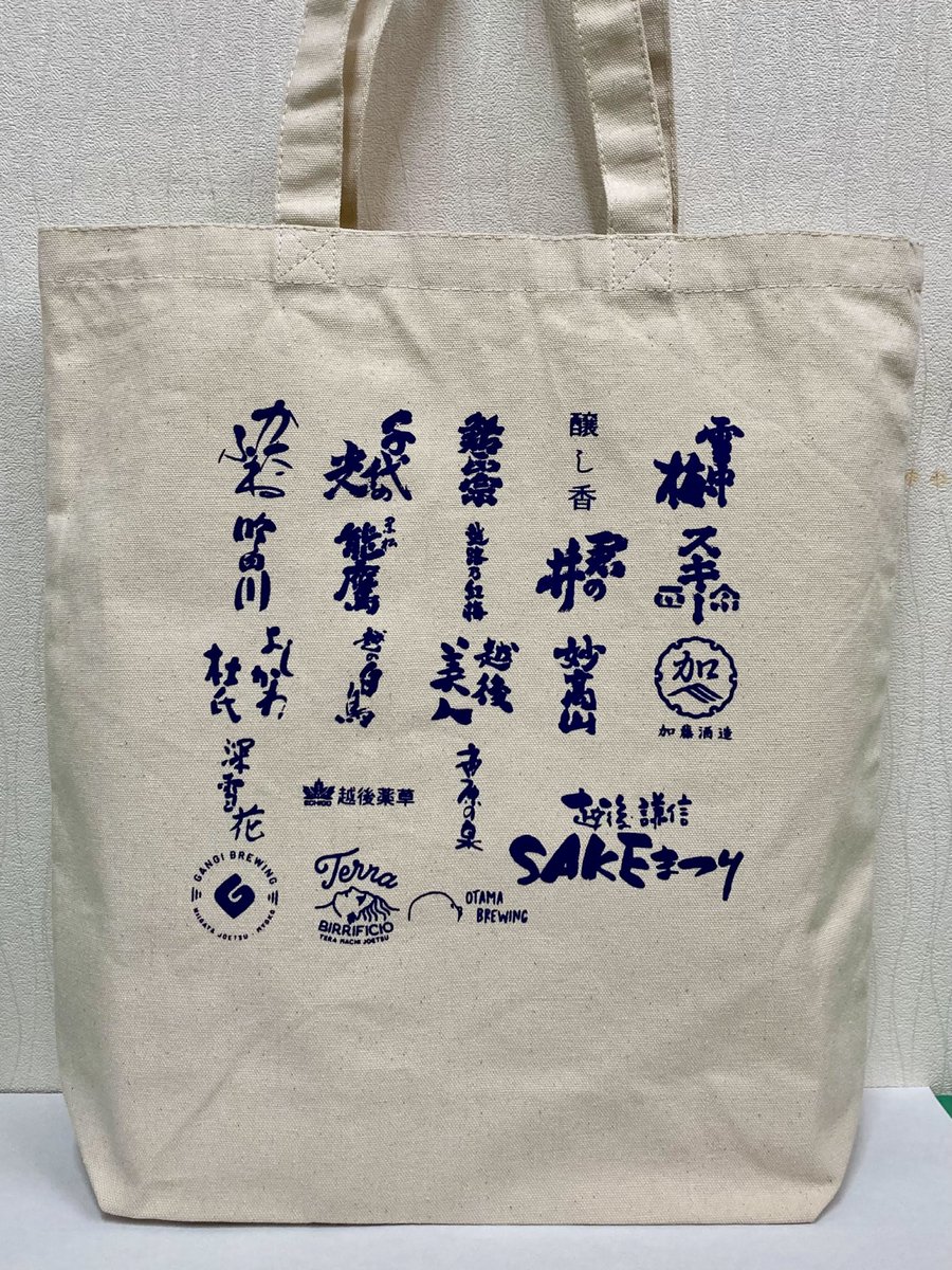 kenshinsake's tweet photo. ＜公式グッズのご案内＞
・おちょこストラップ　1,600円
・ロゴ缶バッチ　500円・400円
・トートバッグ　1,800円
・レトロなタオル　220円

#日本酒 
#SAKEまつり 
#車懸 
#謙信 
#上越 https://t.co/HjMLjJIYWU