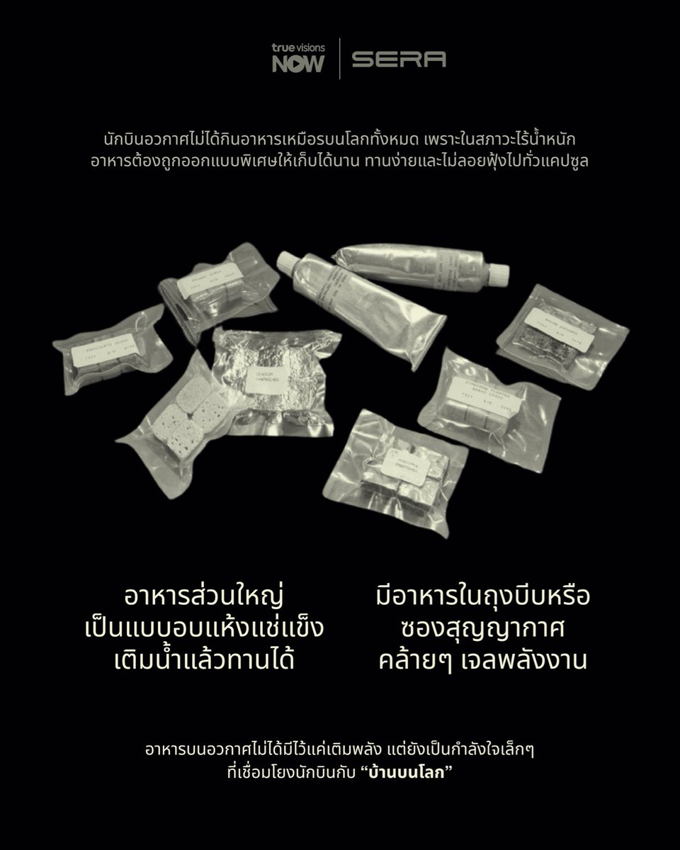 NTPKJ14's tweet photo. อาหารกับการปรับตัวบนอวกาศ
เมื่อสภาพแวดล้อมเปลี่ยนไป
แต่ความต้องการอาหารยังอยู่

#SERASpace #RaceToSpaceTH https://t.co/akxWhOZiPl