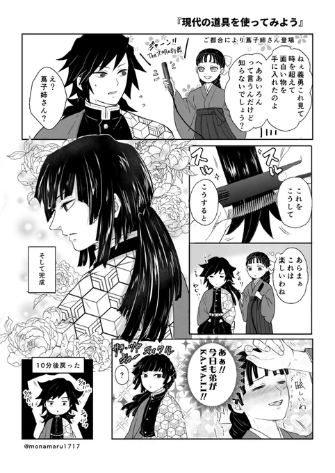 冨岡姉弟は毛量多いなw 