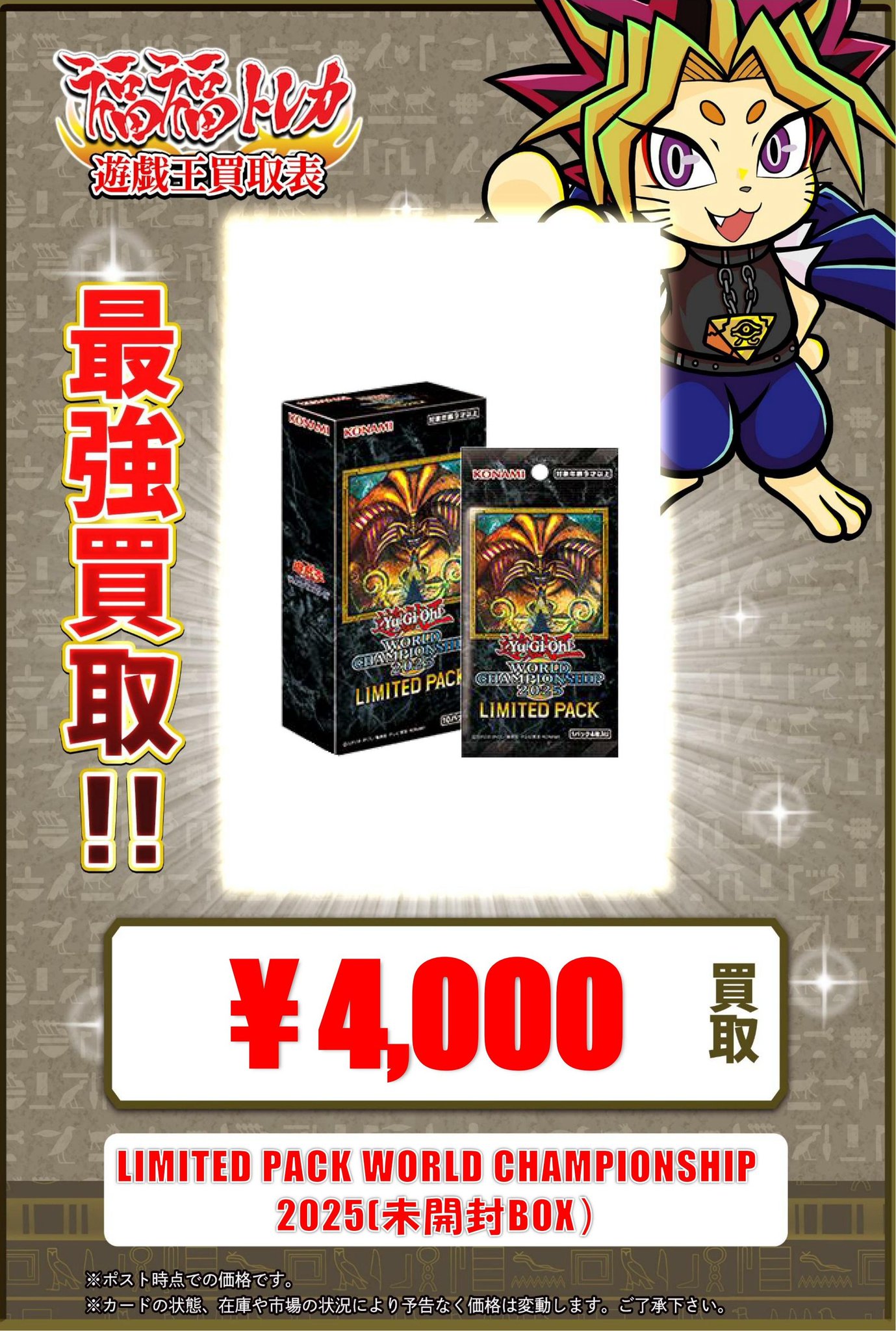 福福トレカ 遊戯王 on X: 
