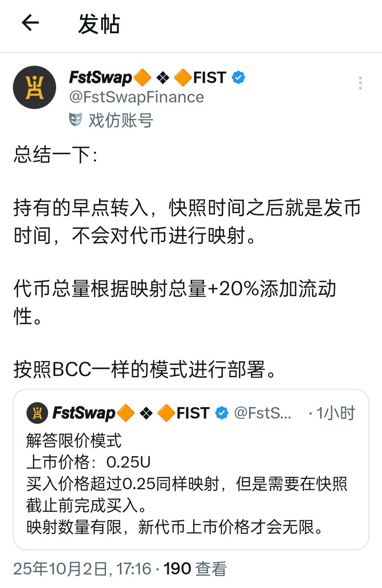 0xgsfpepe's tweet image. $FTTS $XFST 是之前盘古生态里面最牛逼的一个 在高市值1亿 流动性2亿U  现在FSTSWAP 官方帮忙映射
FTTS合约0x669765d450e92d79febbb966a1ead054cb62f33b

XFST合约0x3e23aa1f41eb9f8c0832c23a1c5e05f73d3350d5
买好打入映射地址
0xec6768b3Ab126F51AEF945063b28A617CaC93190