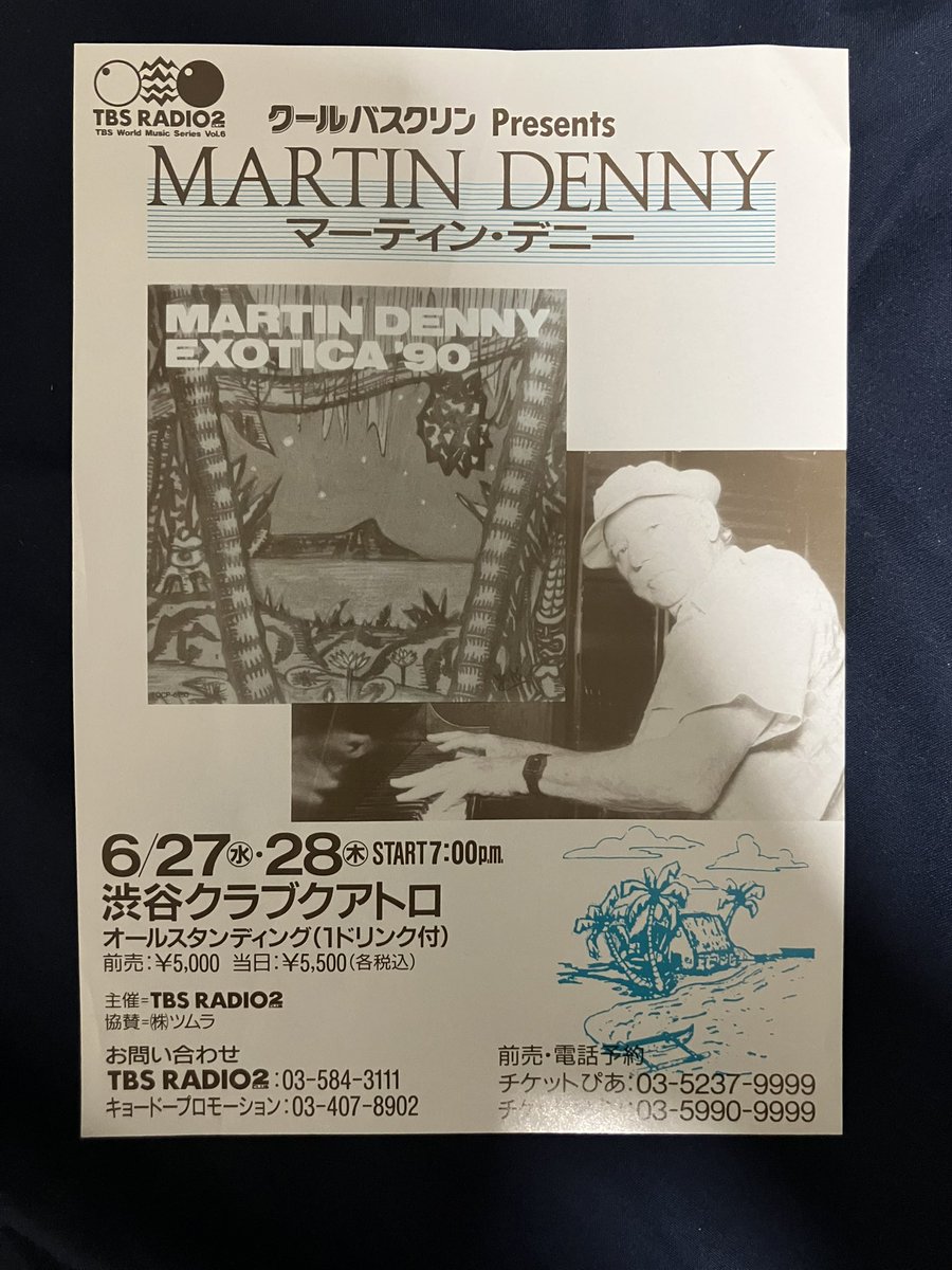 極希少◆独メロディアスAOR◆DEEP’N BACK/DEEP’N BACK 麻倉 未稀 (Miki Asakura) - マジカルサマー / トロピカーナ