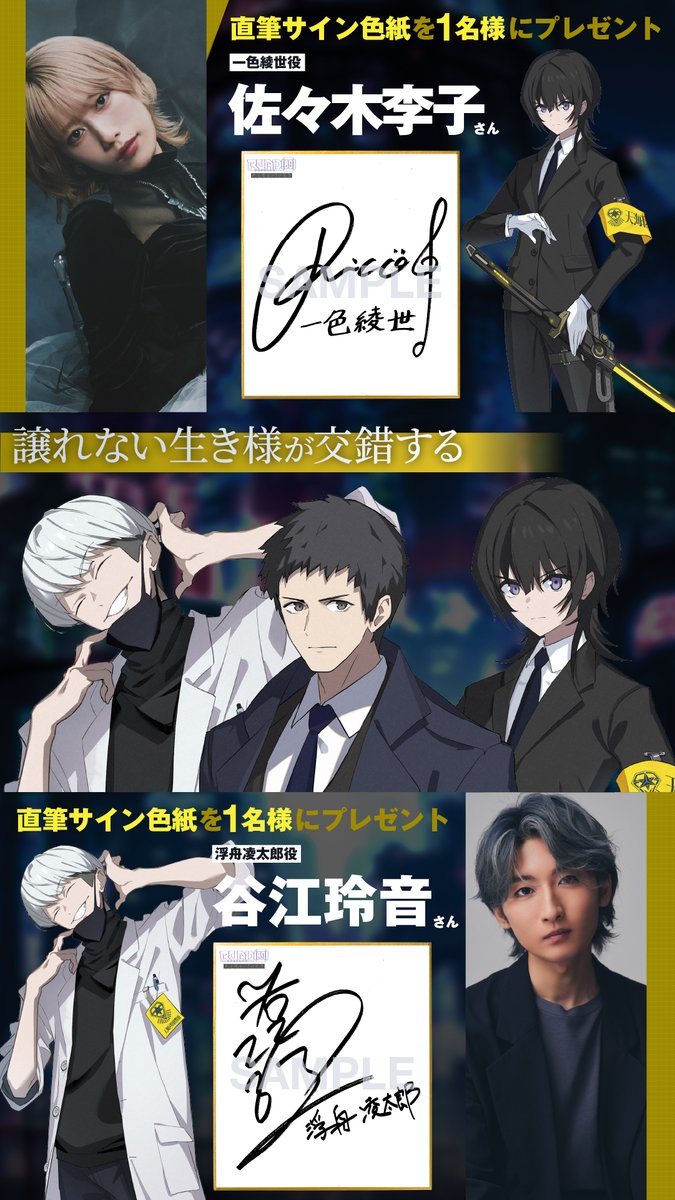 声優 津田健次郎 直筆サイン色紙 はじめの一歩 声優 津田健次郎