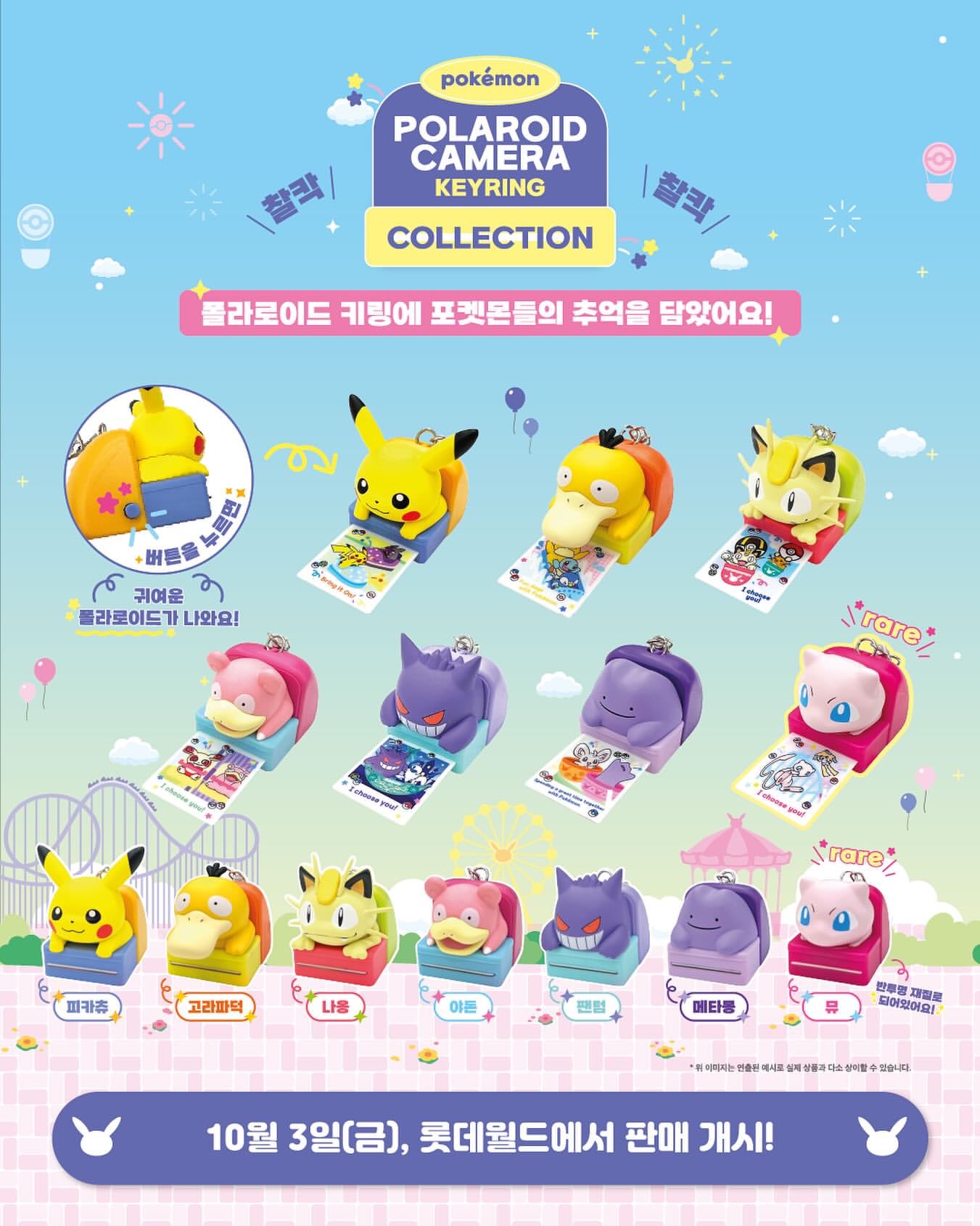ポケモンキッズ　レトロ　バラ売りOK バラ売り可 ポケモンキッズ 115個 - メルカリ