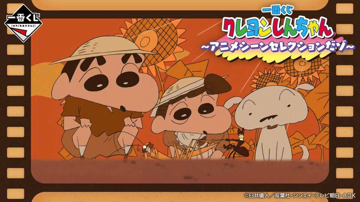 クレヨンしんちゃんグッズ情報 on X