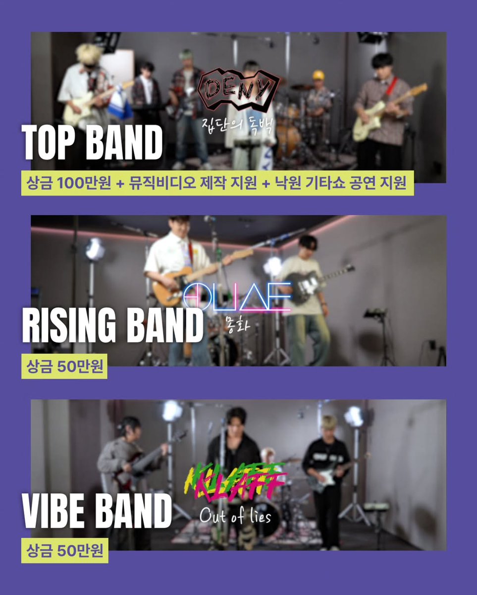 band_deny's tweet photo. [DENY NOTICE]

안녕하세요 DENY입니다.
많은 분들의 관심과 사랑 덕분에 
HEX BAND CONTEST에서 
디나이가 TOP BAND 수상을 하게 되었습니다.

11월 8일 낙원상가에서 공연 예정으로
공연도 많은 관심 부탁드리겠습니다😀 https://t.co/14Jf7PzeMA