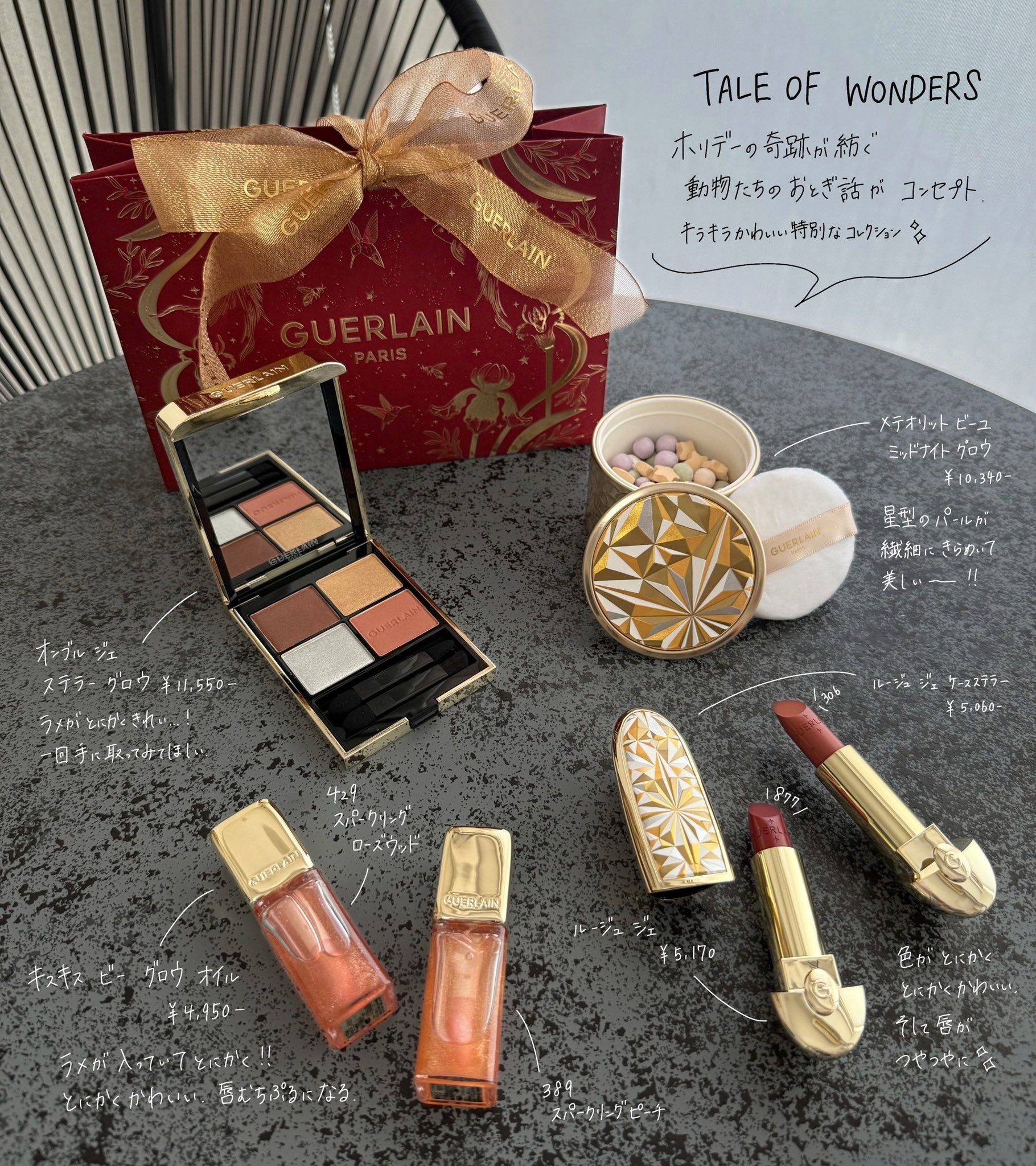 値下げ交渉お待ちしてます！コメント歓迎 専用GUERLAIN ゲラン 値下げ交渉お待ちしてます！コメント歓迎 専用GUERLAIN ゲラン